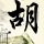 《巫师》改编游戏史：第一个能玩的竟是款短信游戏
